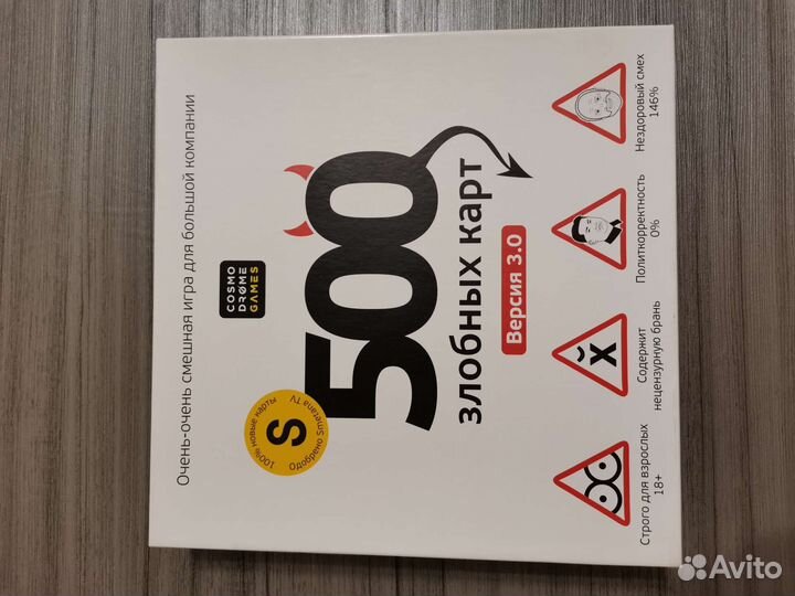 Настольная игра 500 злобных карт