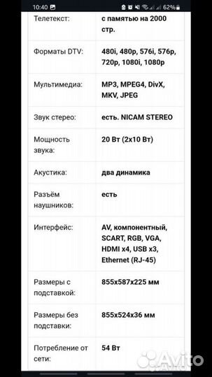 Телевизор LG с 3D и SMART tv 37д