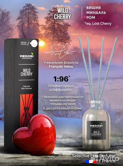 Ароматический диффузор (новый)