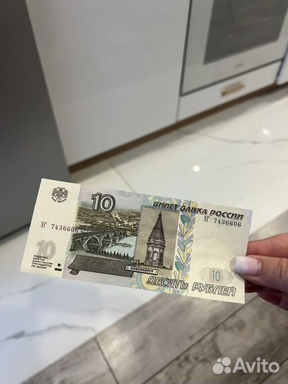 10 рублей бумажные