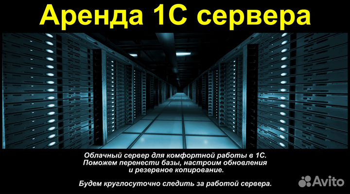 Обновление, установка, настройка программ 1С