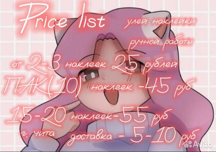 Наклейки улей)