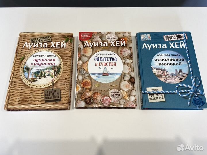 Луиза Хэй и прочие книги для женского саморазвития