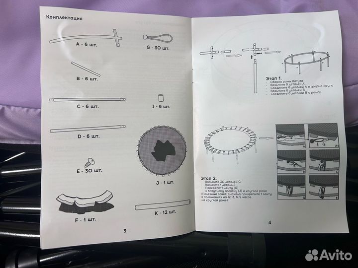 Батут детский с защитной сеткой новый