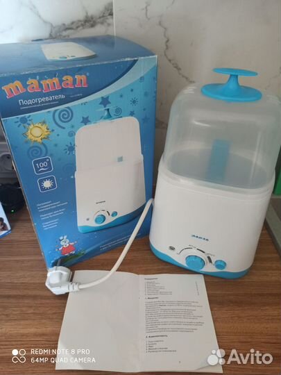 Подогреватель стерилизатор