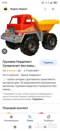 Грузовик супер гигант