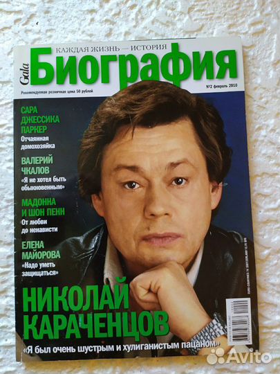 Журналы