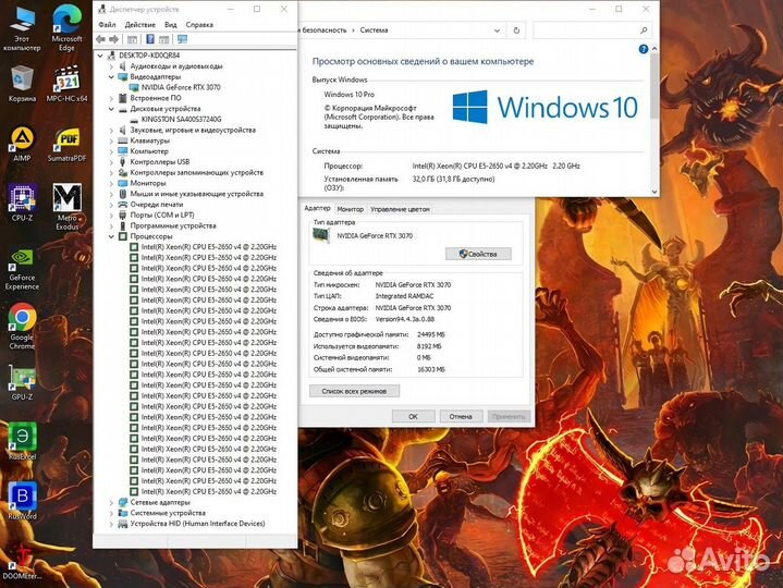 Игровой сб: E5-2650v4/ 32Gb/ SSD 240Gb/ RTX 3070