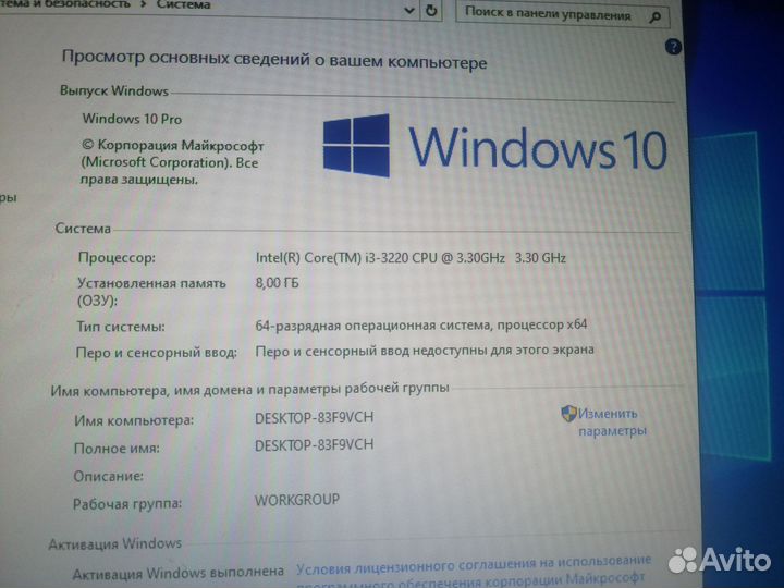 Игровой компьютер