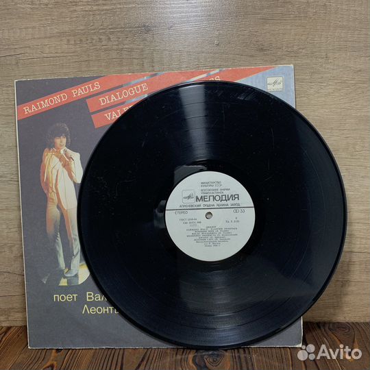 Пластинка Диалог Раймонд Паулс - Валерий Леонтьев