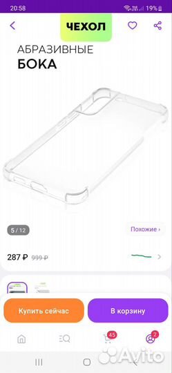 Чехол новый на самсунг галакси с 22+