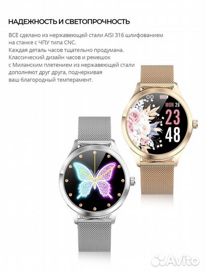 SMART watch