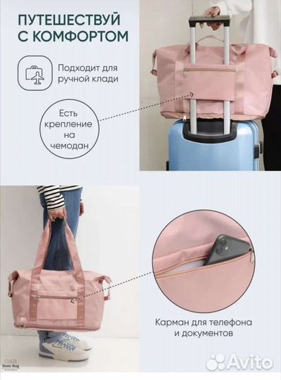 Cумка трансформер