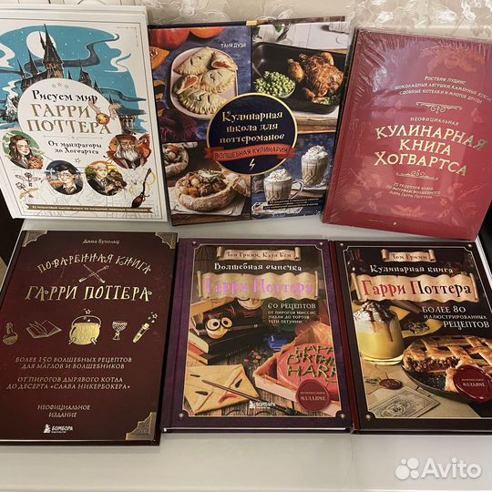 Книги Гарри Поттер