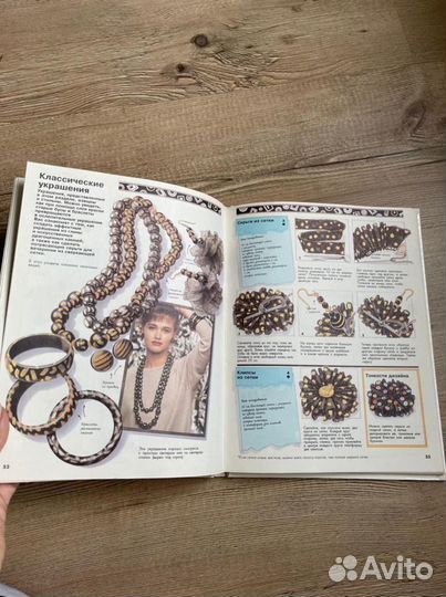 Как стать привлекательной. Макияж. Украшения. Воло