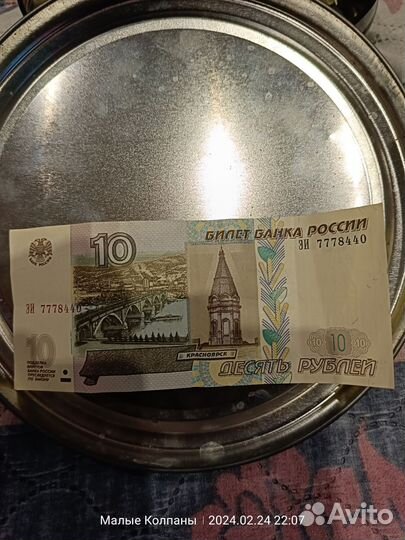 Банкнота с красивым номером