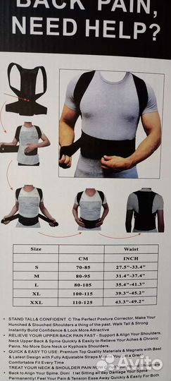 Корректор осанки для взрослых