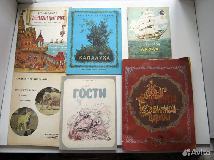 Детские книги СССР