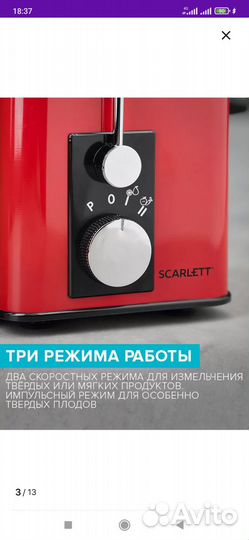 Соковыжималка