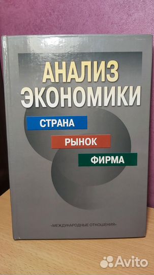 Книги по экономике