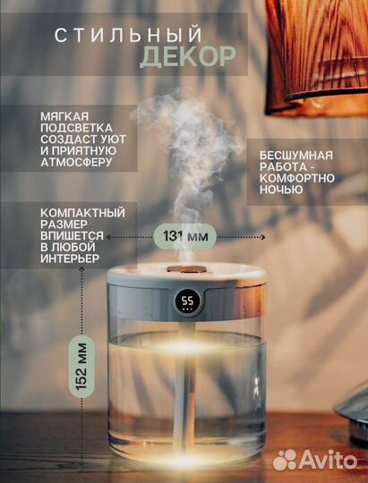 Двойной сопло увлажнитель воздуха с жк-дисплеем