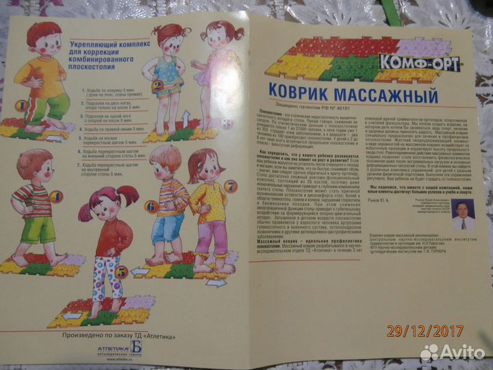 Продается новый массажный коврик