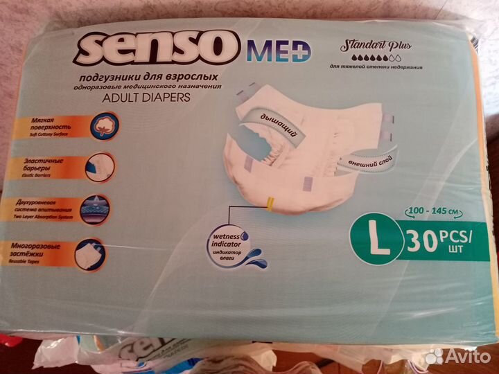 Памперсы и пеленки для взрослых