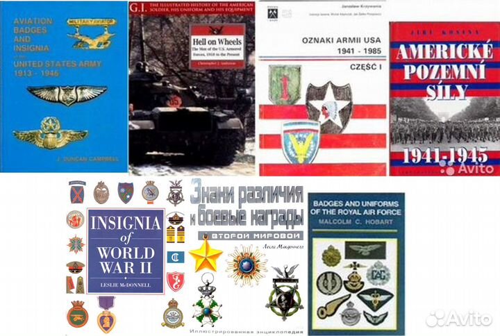 Униформа и знаки различия