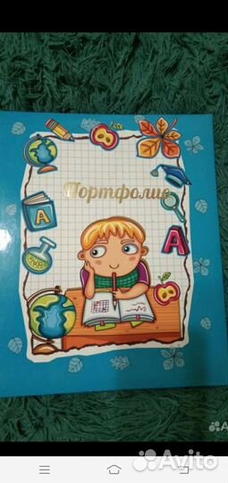 Портфолио