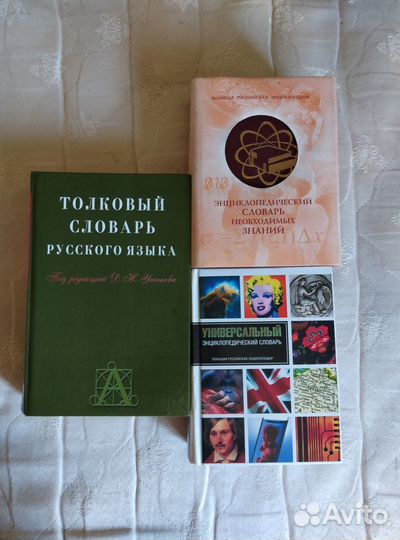 Словари