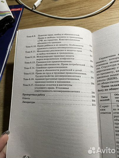 Справочник огэ обществознание