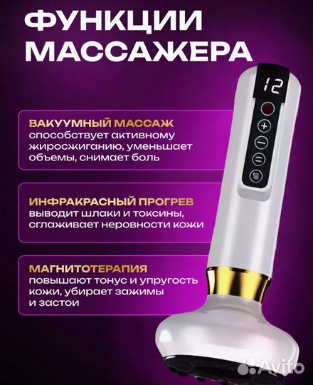 Вакуумный антицеллюлитный массажер для тела