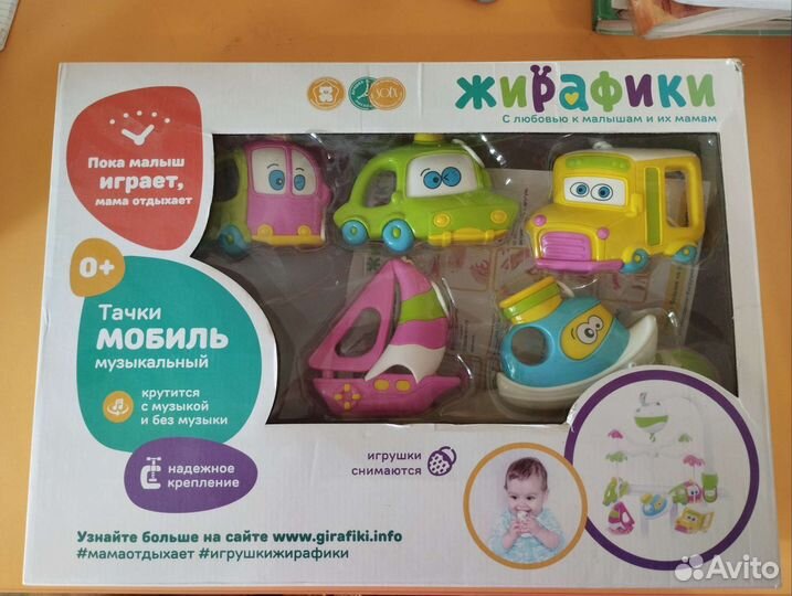 Развивающий мобиль