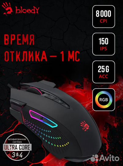 Игровая мышь A4Tech Bloody J90s Новая. Гарантия