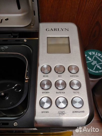 Хлебопечка garlyn Home BR-1000