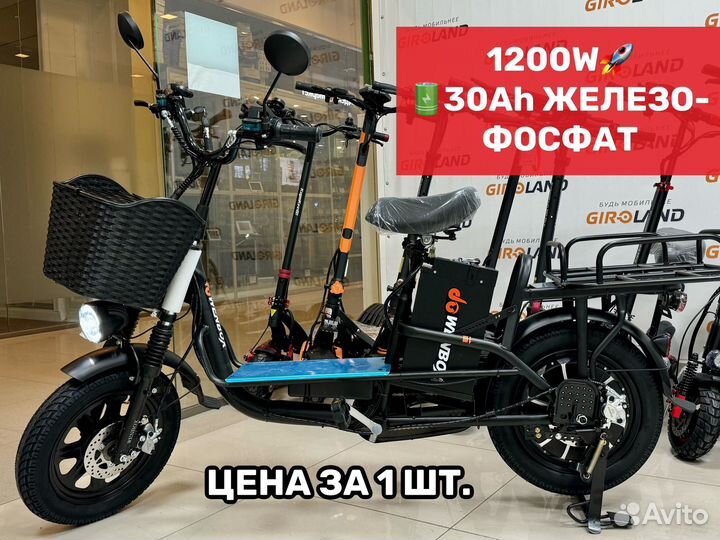 Электровелосипед Wenbox монстр 30ah