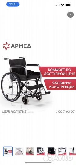 Коляска инвалидная