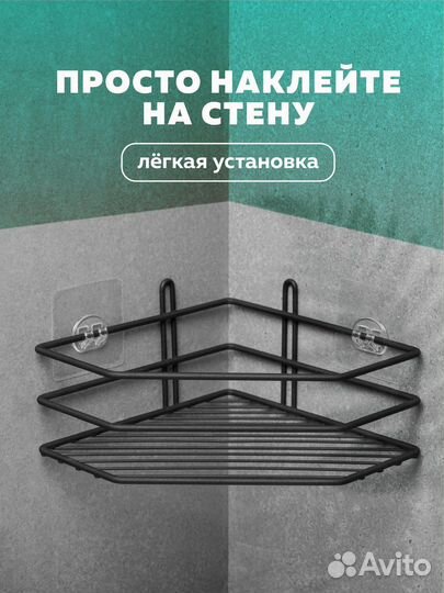 Угловая полка для ванной