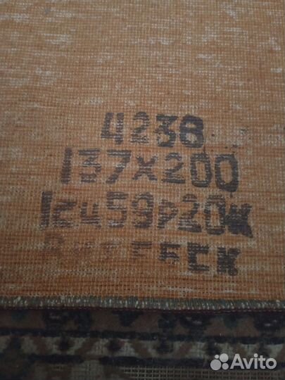 Ковер на стену.137х200