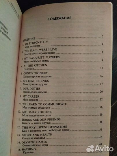 100 экзаменационных тем на английском языке