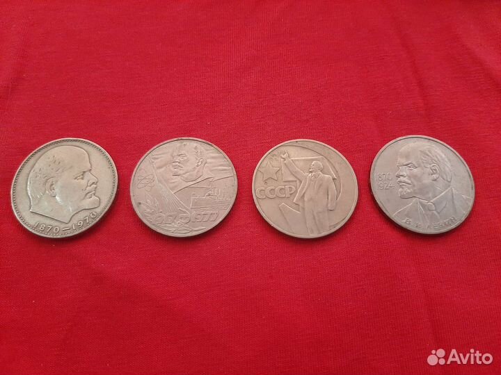 Монета голова Ленина 1870 - 1970