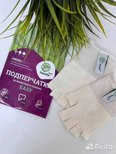 Подперчатники бамбуковые