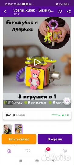 Бизикубик дорожный