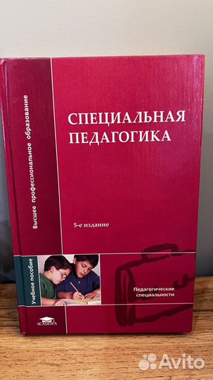 Книги по психологии