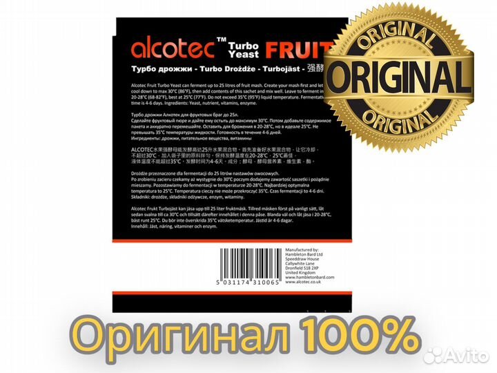 Турбо дрожжи Fruit (фрукт), 60 гр