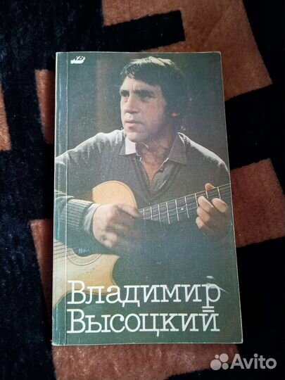 Книги - легенды Владимир Высоцкий