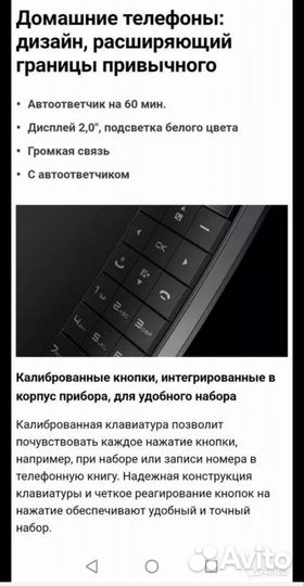 Стационарный телефон Philips