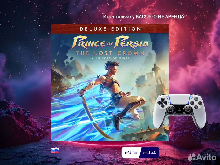 Prince of Persia The Lost Crown Deluxe E PS5 и PS4