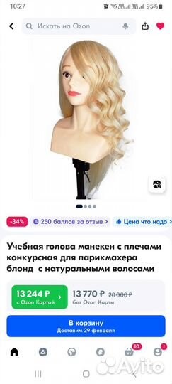 Манекен для причёсок с натуральными волосами