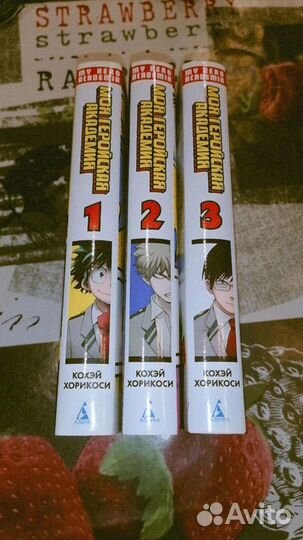 Манга Моя геройская академия в хорошом состоянии